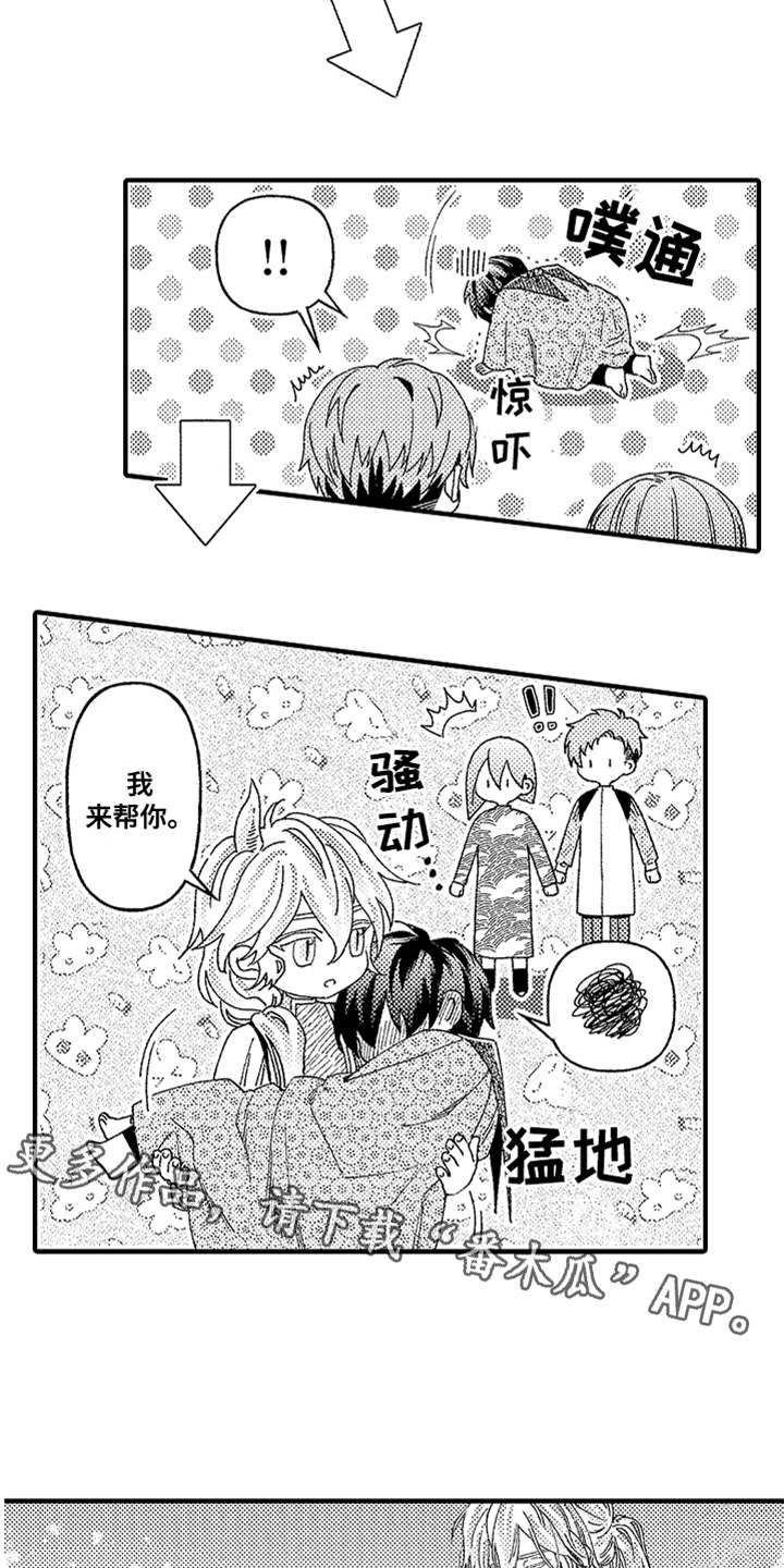 第21话 第3页