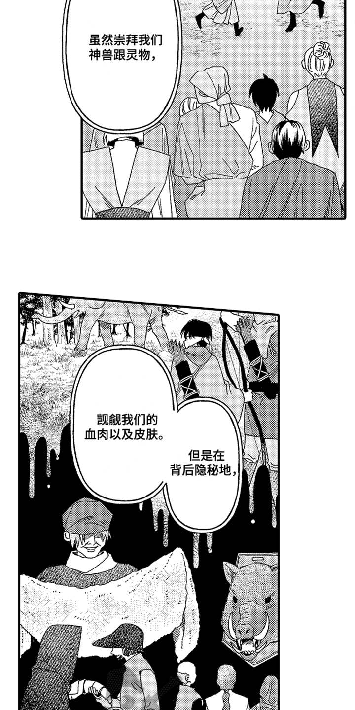 第14话 第15页