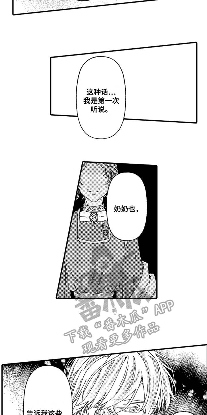 第14话 第10页
