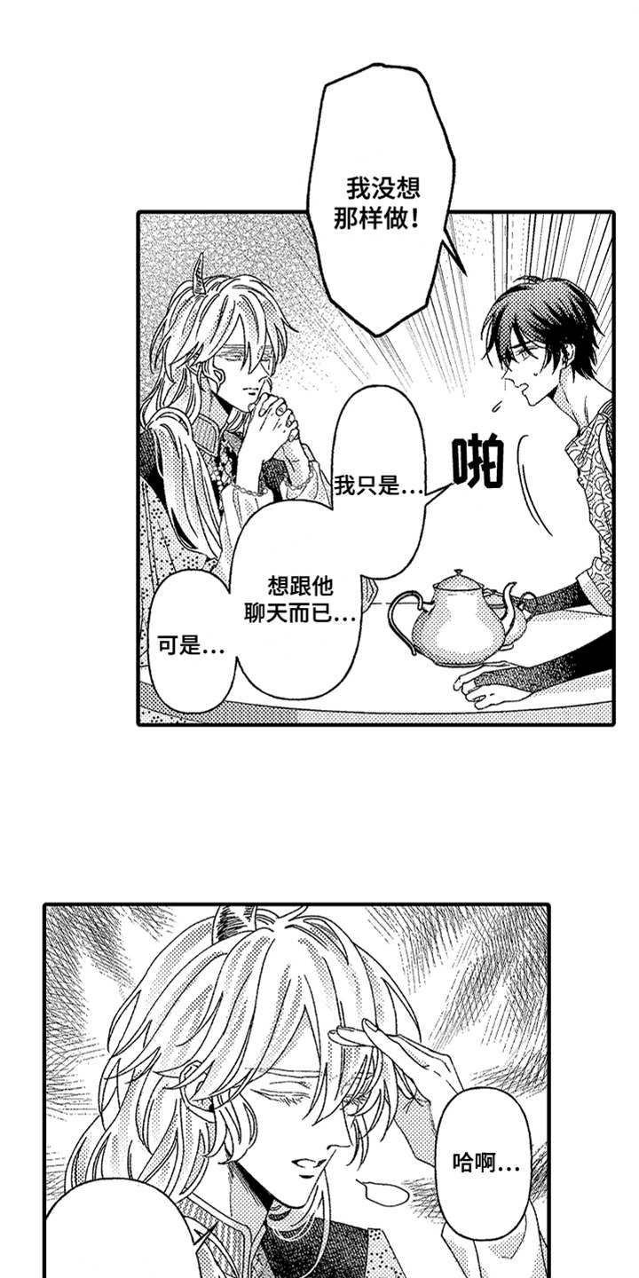第14话 第7页