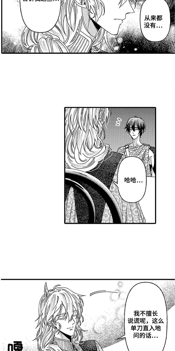 第14话 第11页