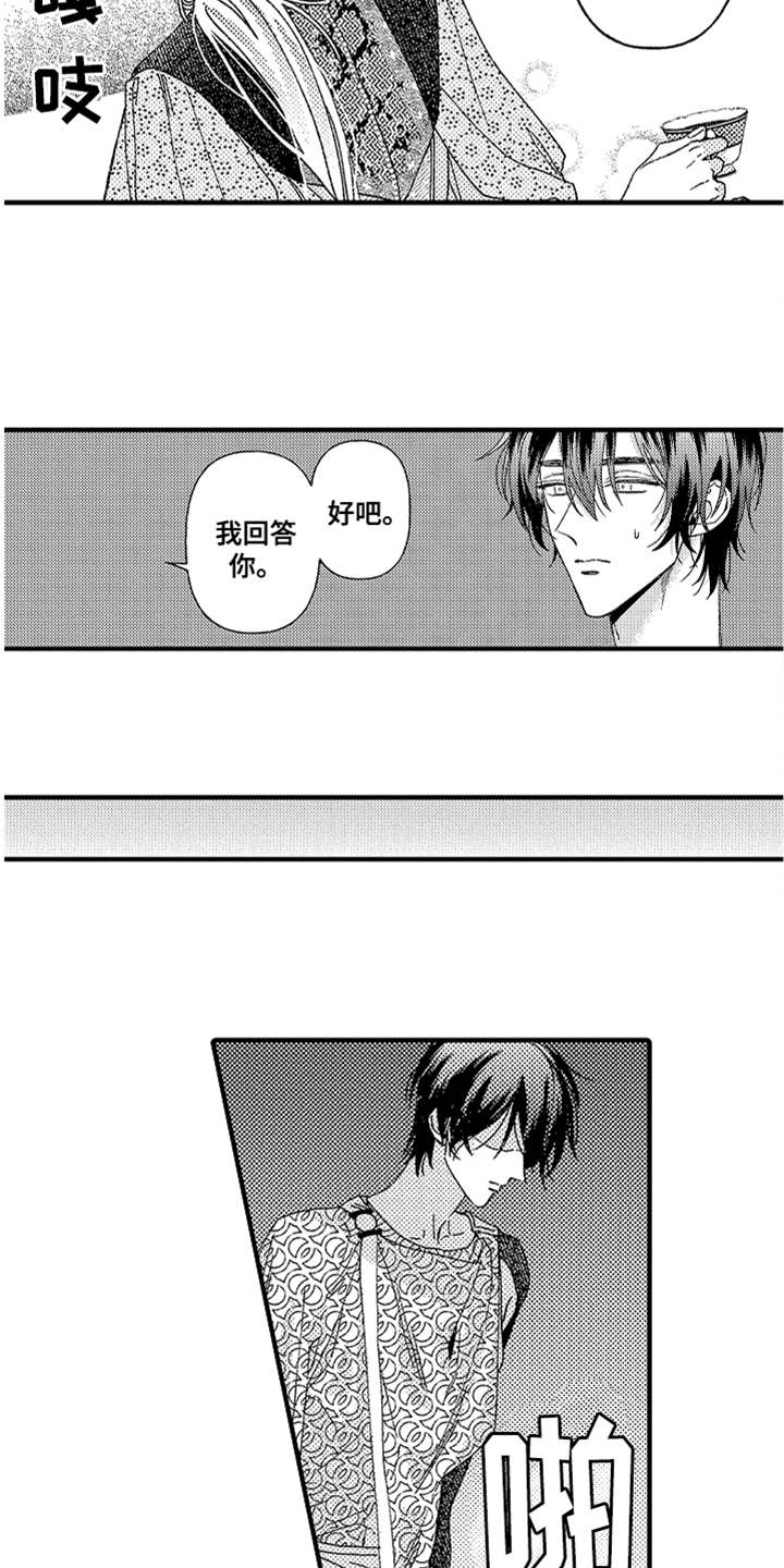 第14话 第12页
