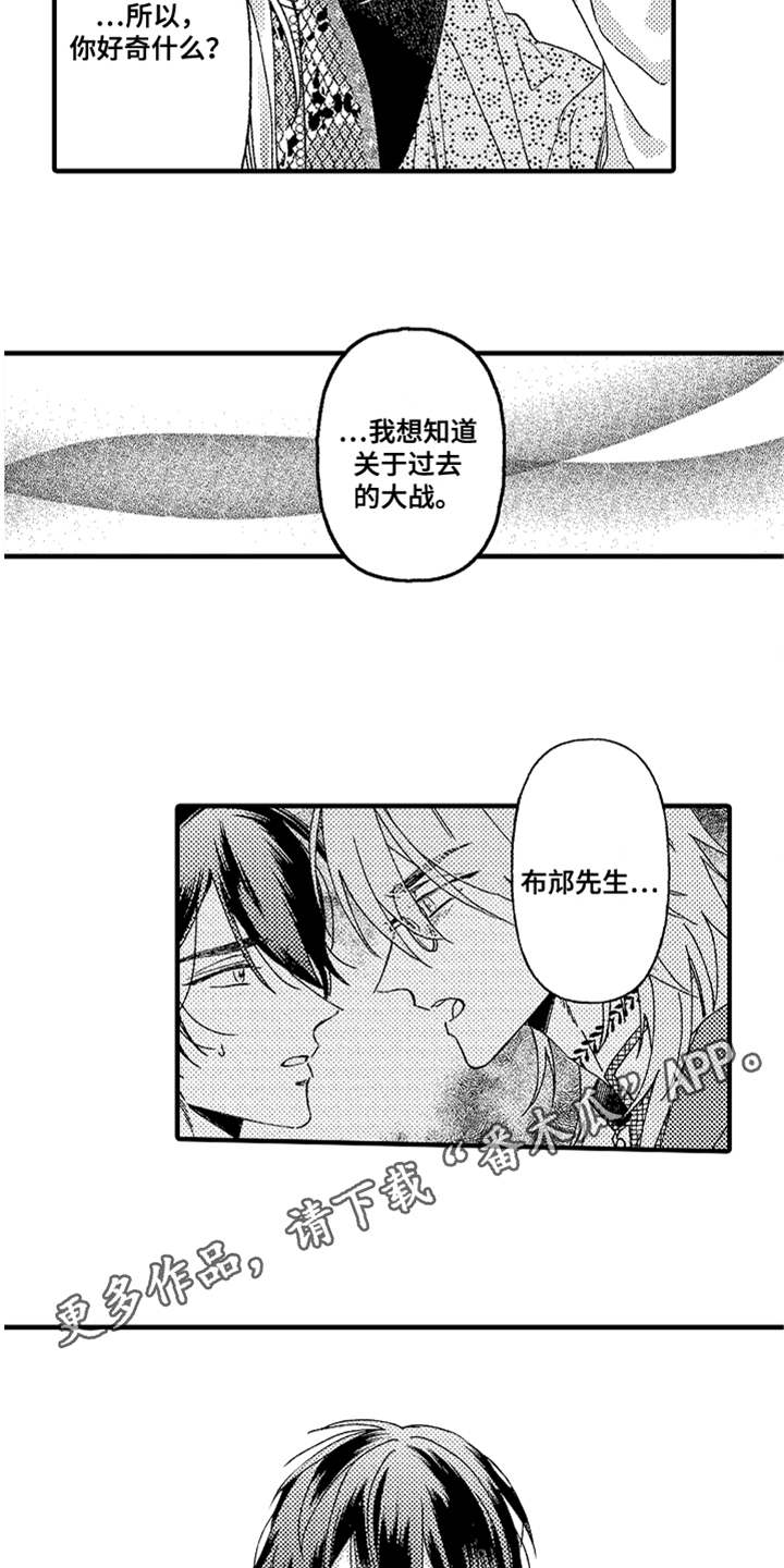 第14话 第8页
