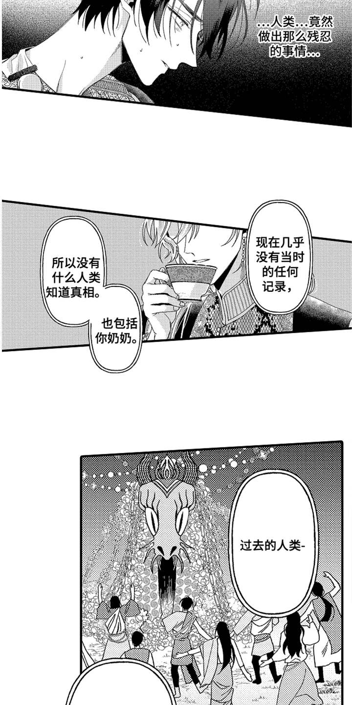 第14话 第14页