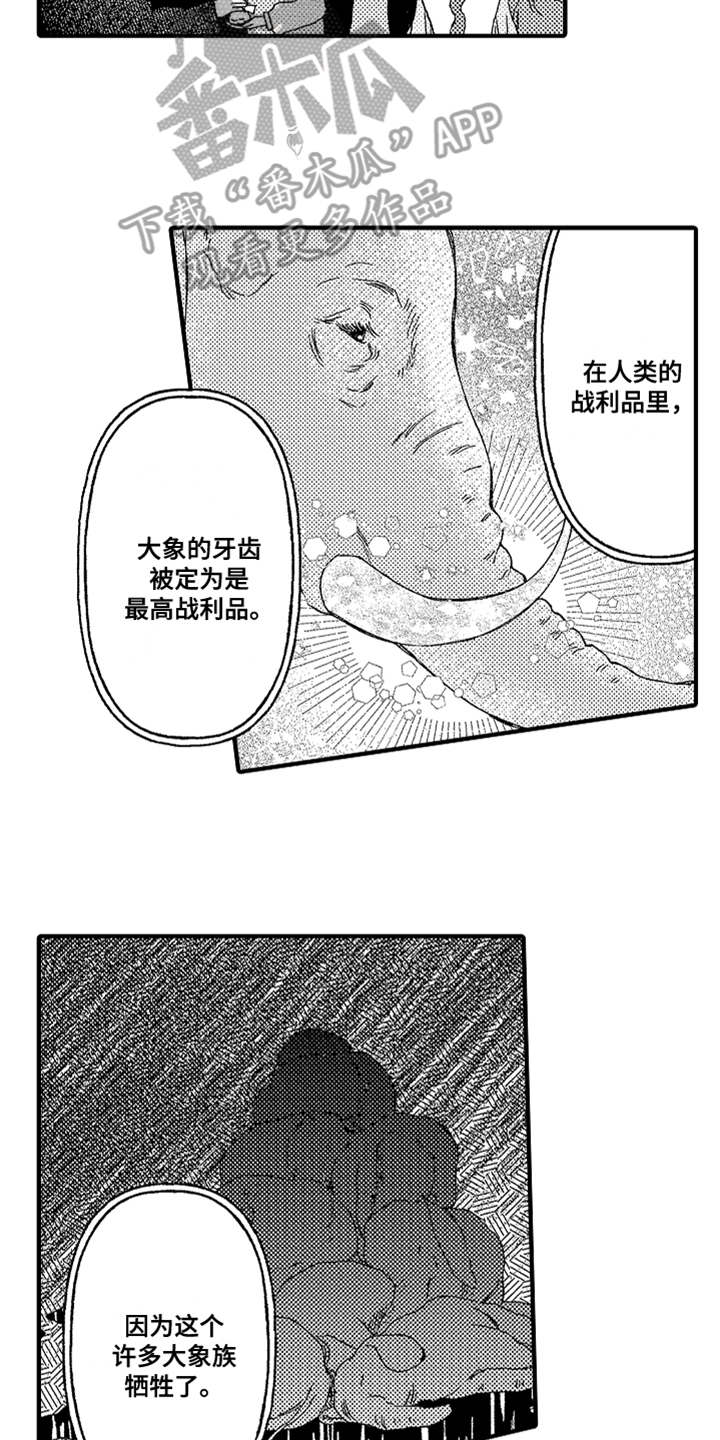 第14话 第16页