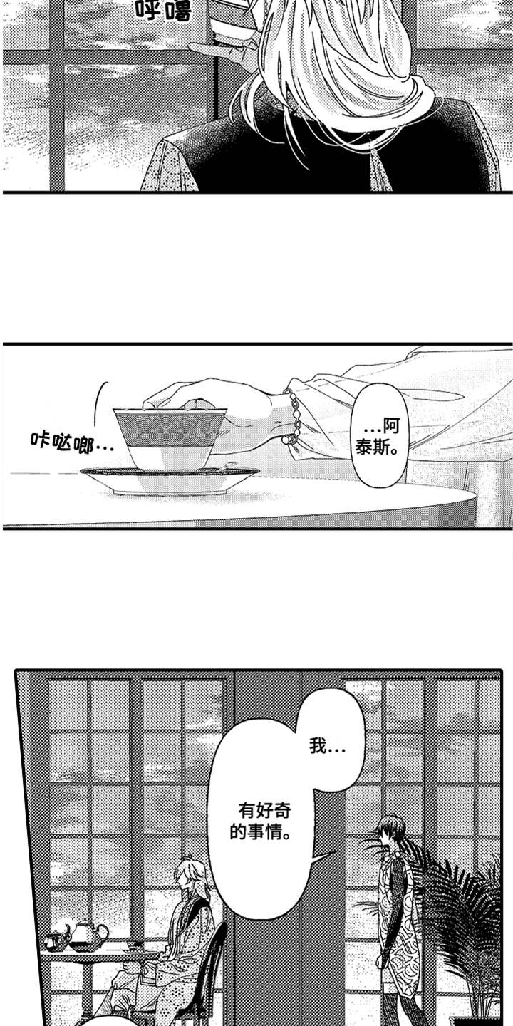 第14话 第3页