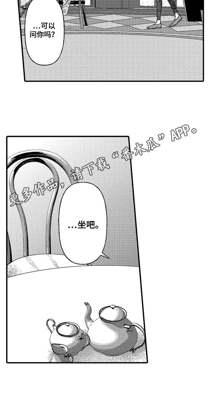 第14话 第4页