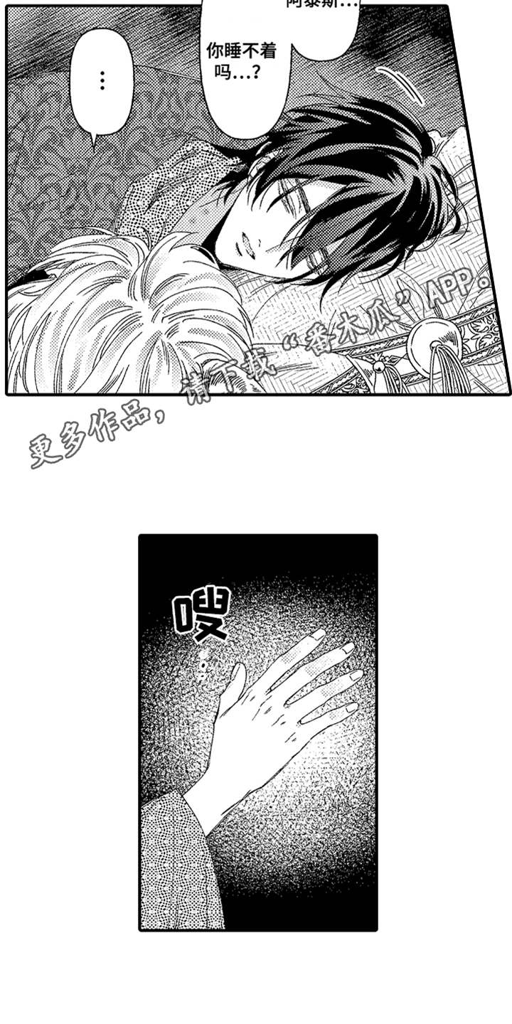第11话 第4页
