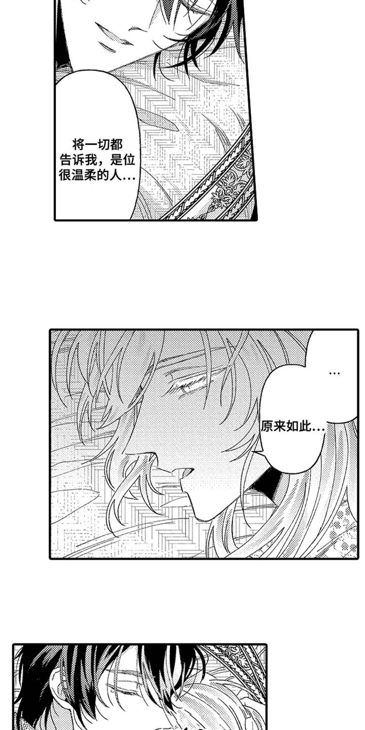 第11话 第7页