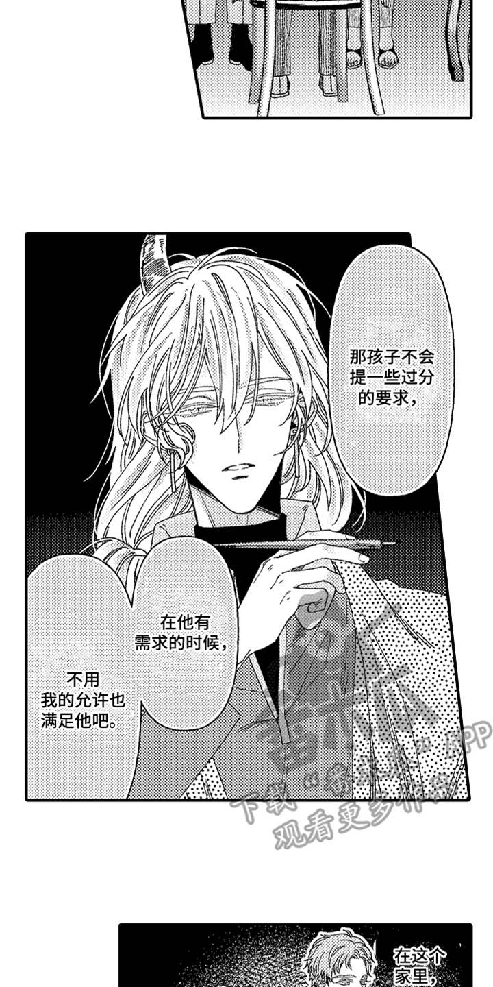 第11话 第17页