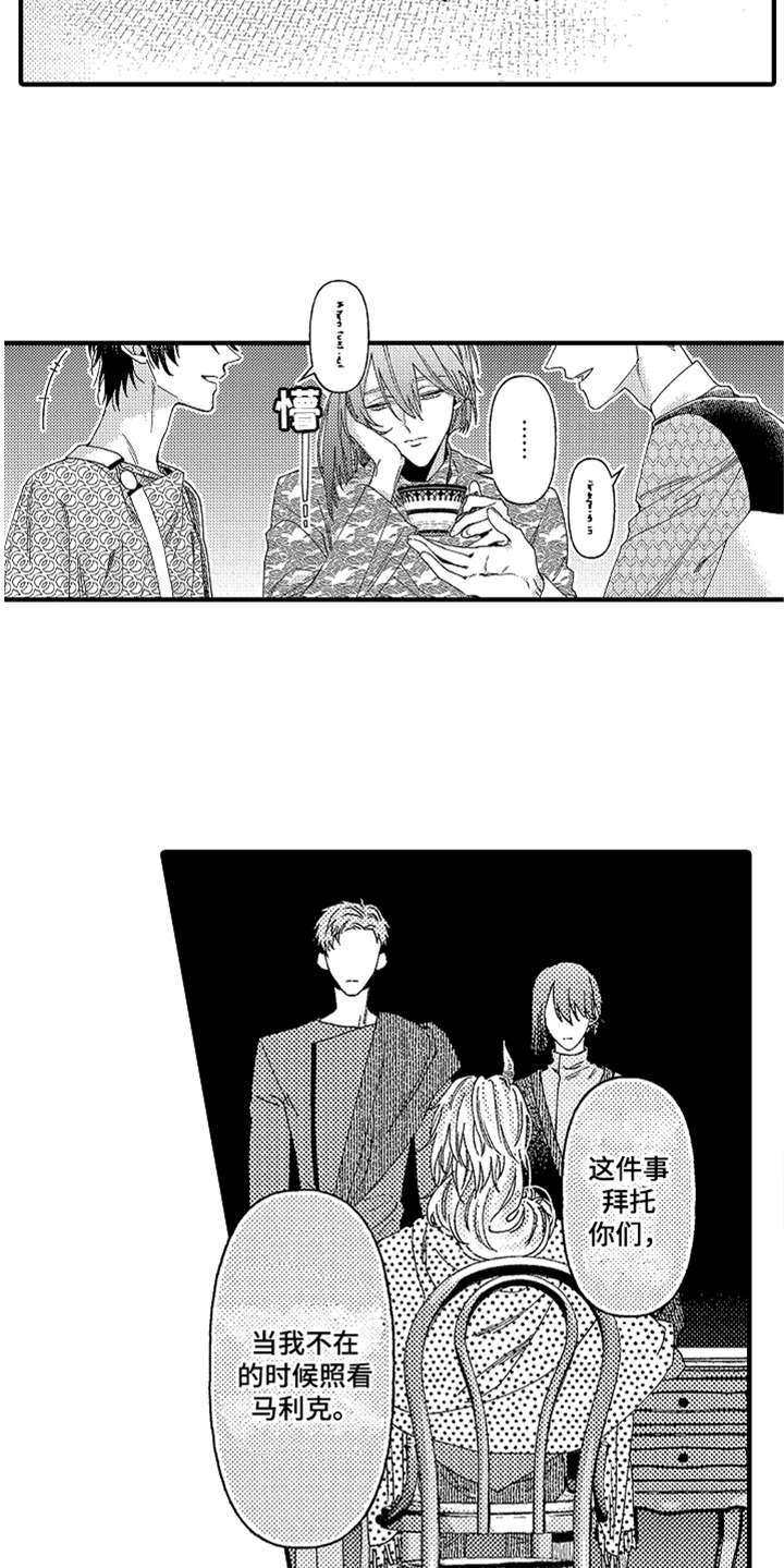 第11话 第16页