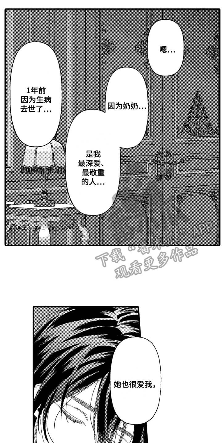 第11话 第6页