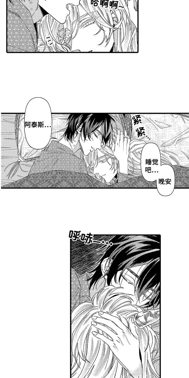 第11话 第8页