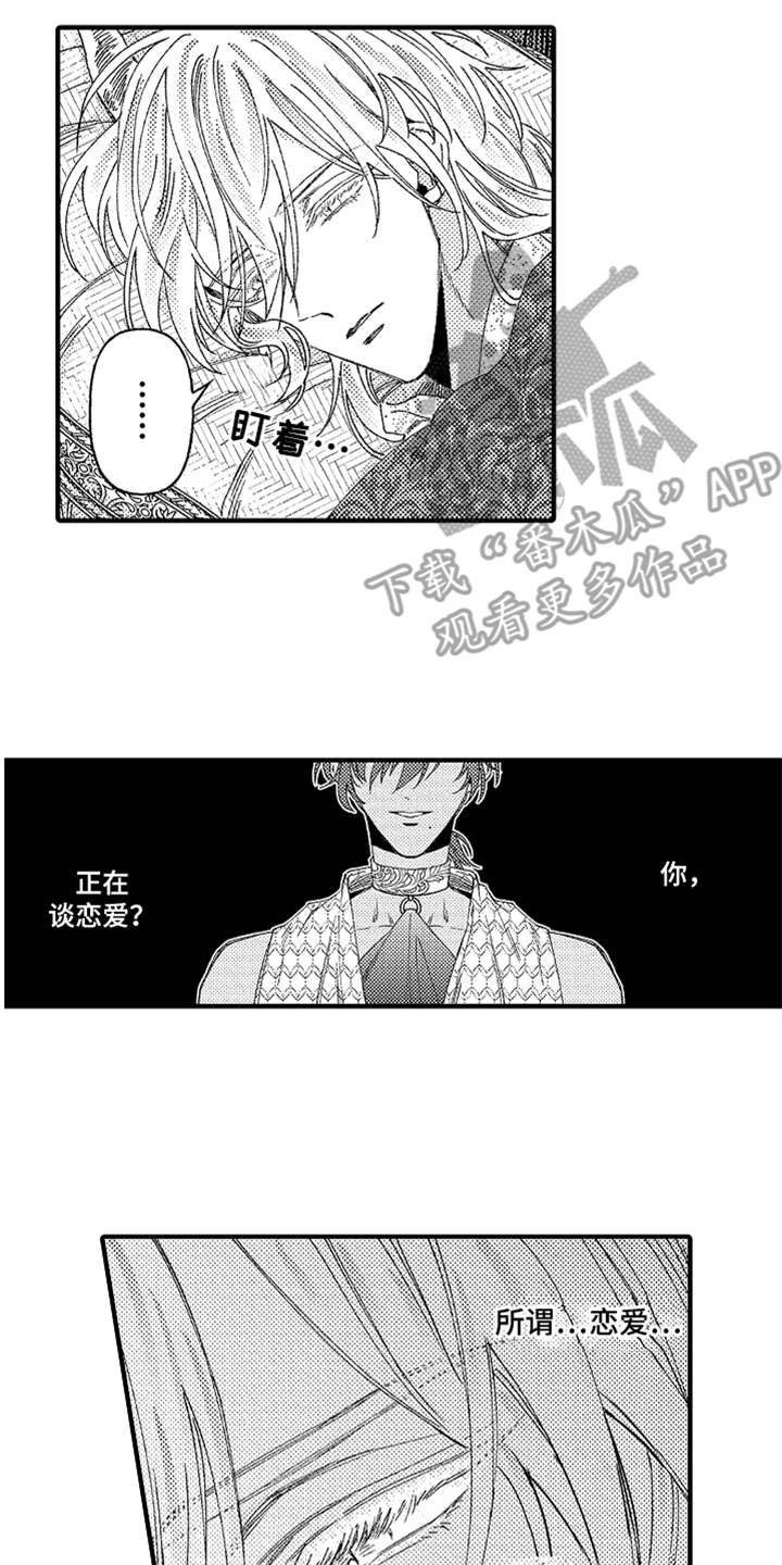 第11话 第2页