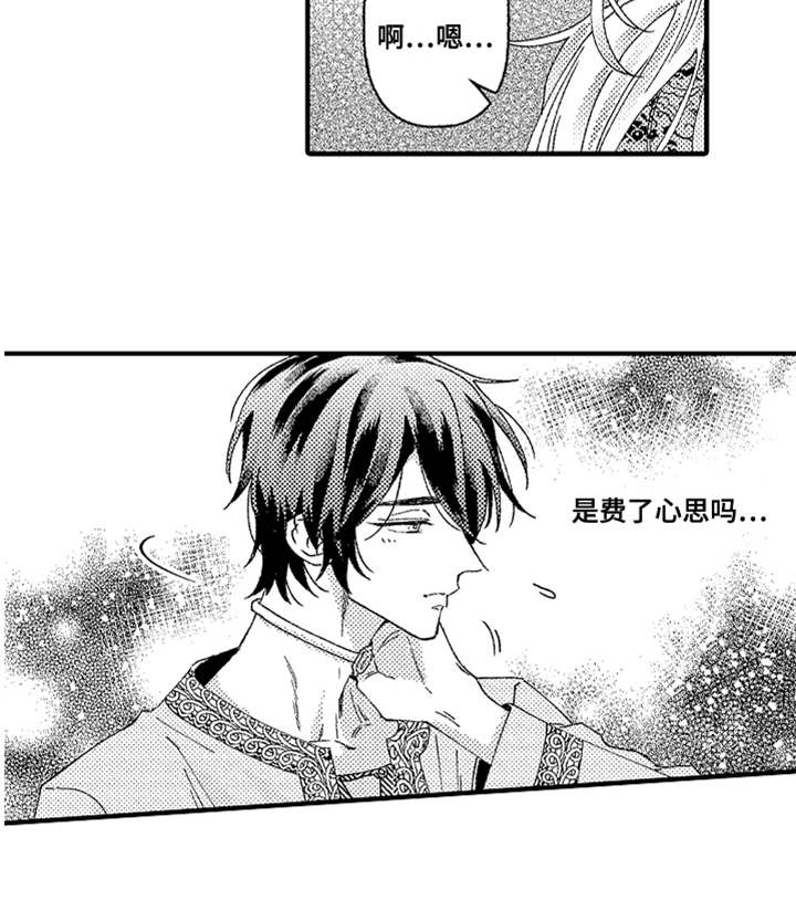第7话 第15页