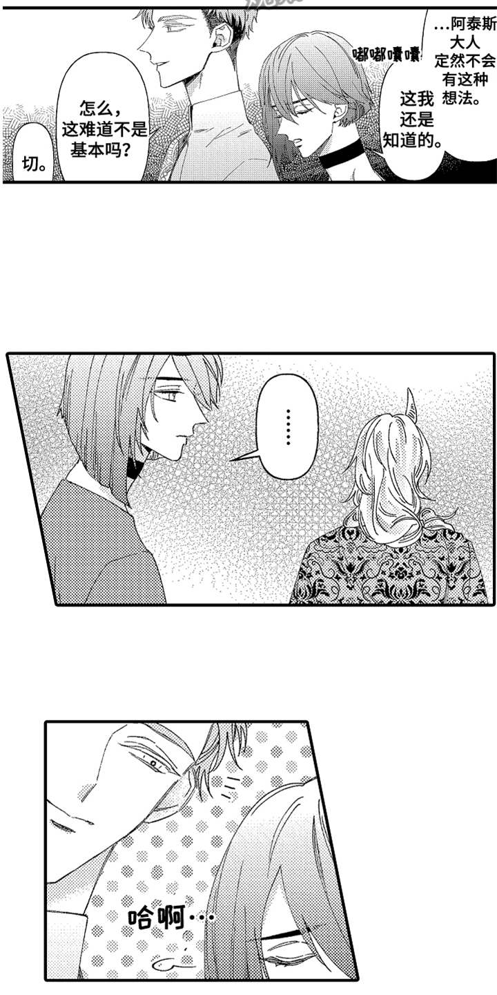 第7话 第7页