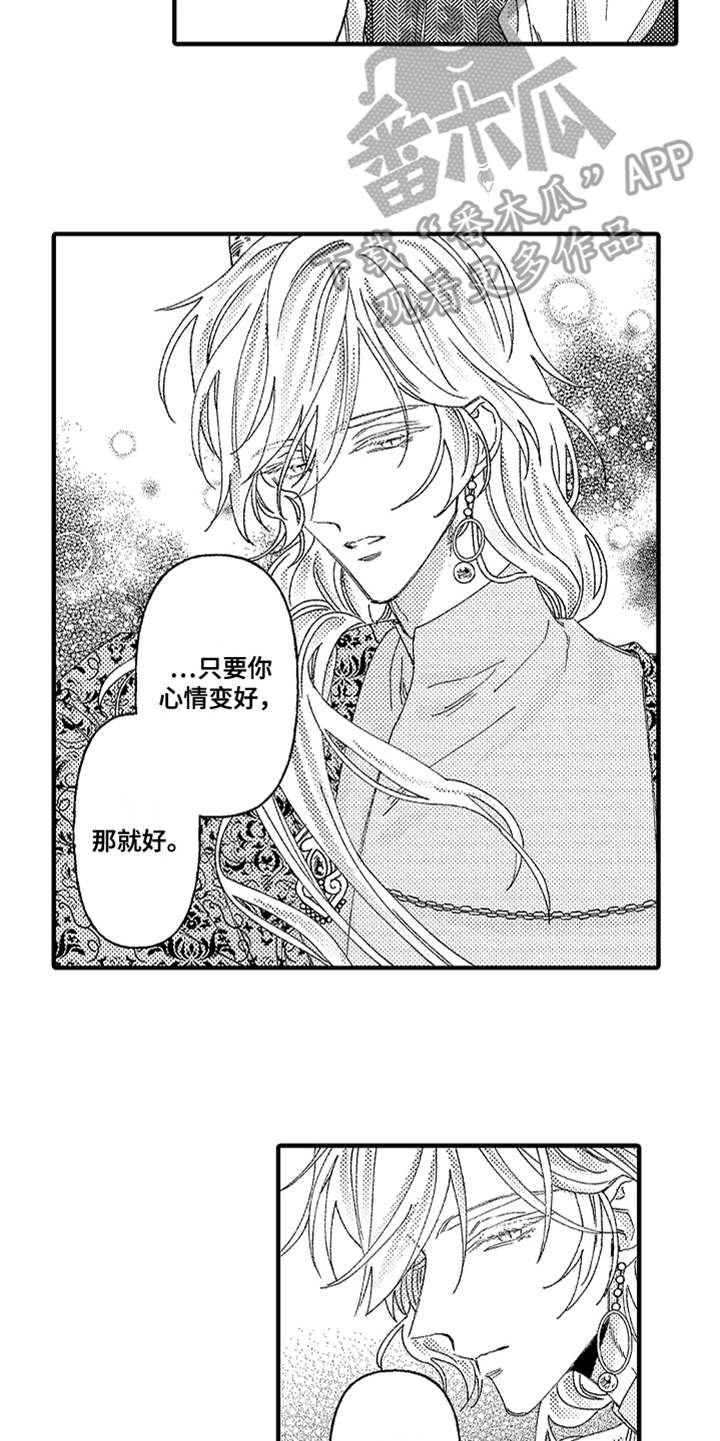 第7话 第14页