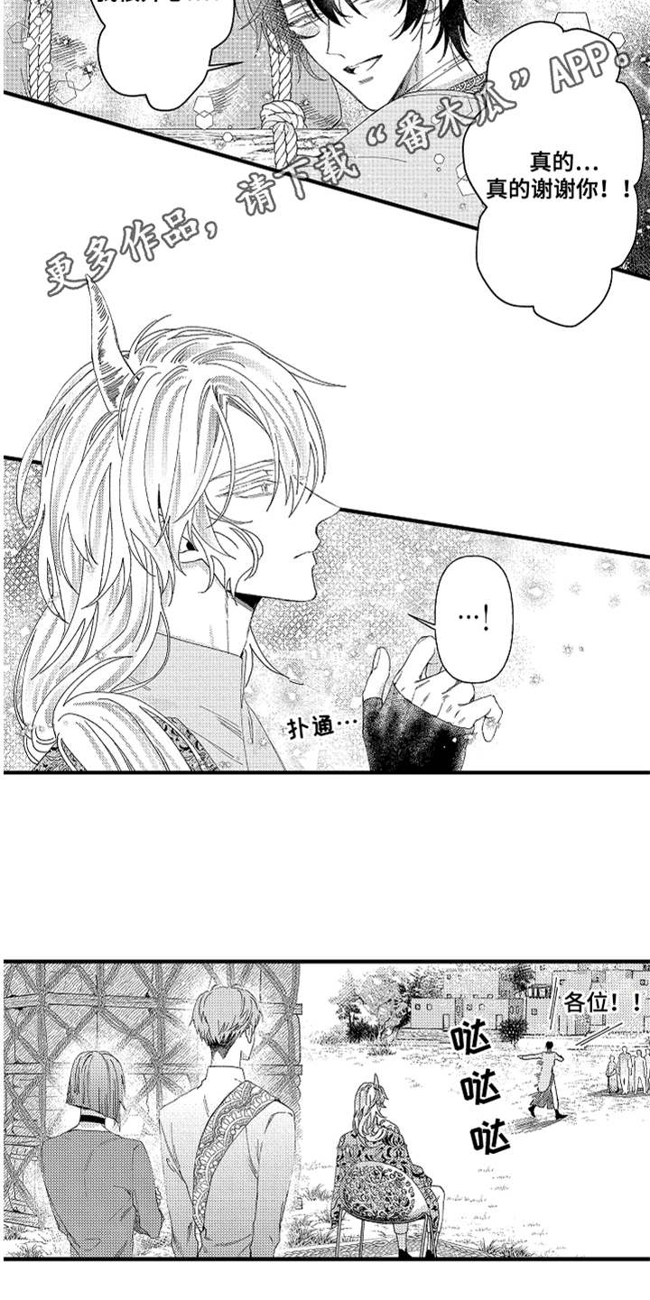 第7话 第5页
