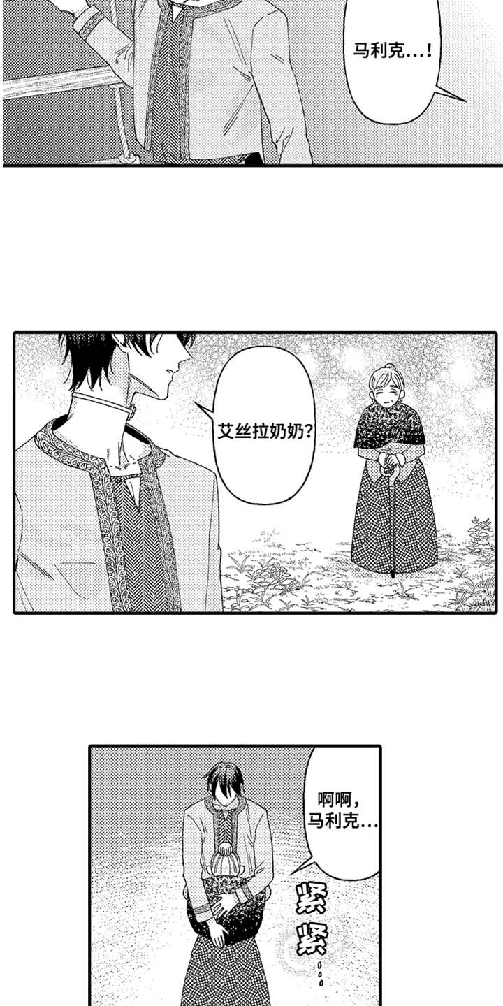 第7话 第11页