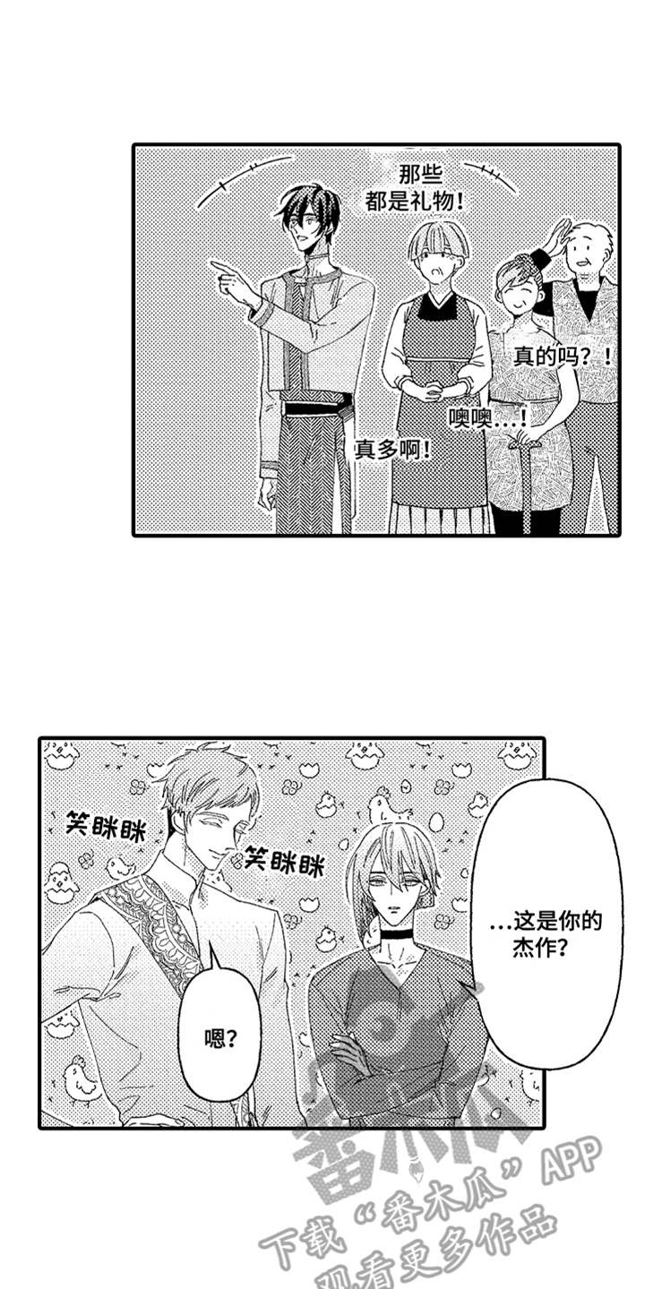 第7话 第6页