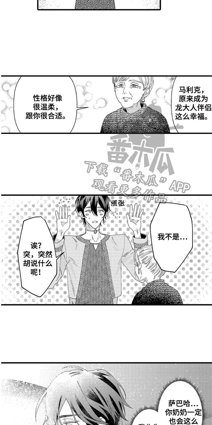 第7话 第12页