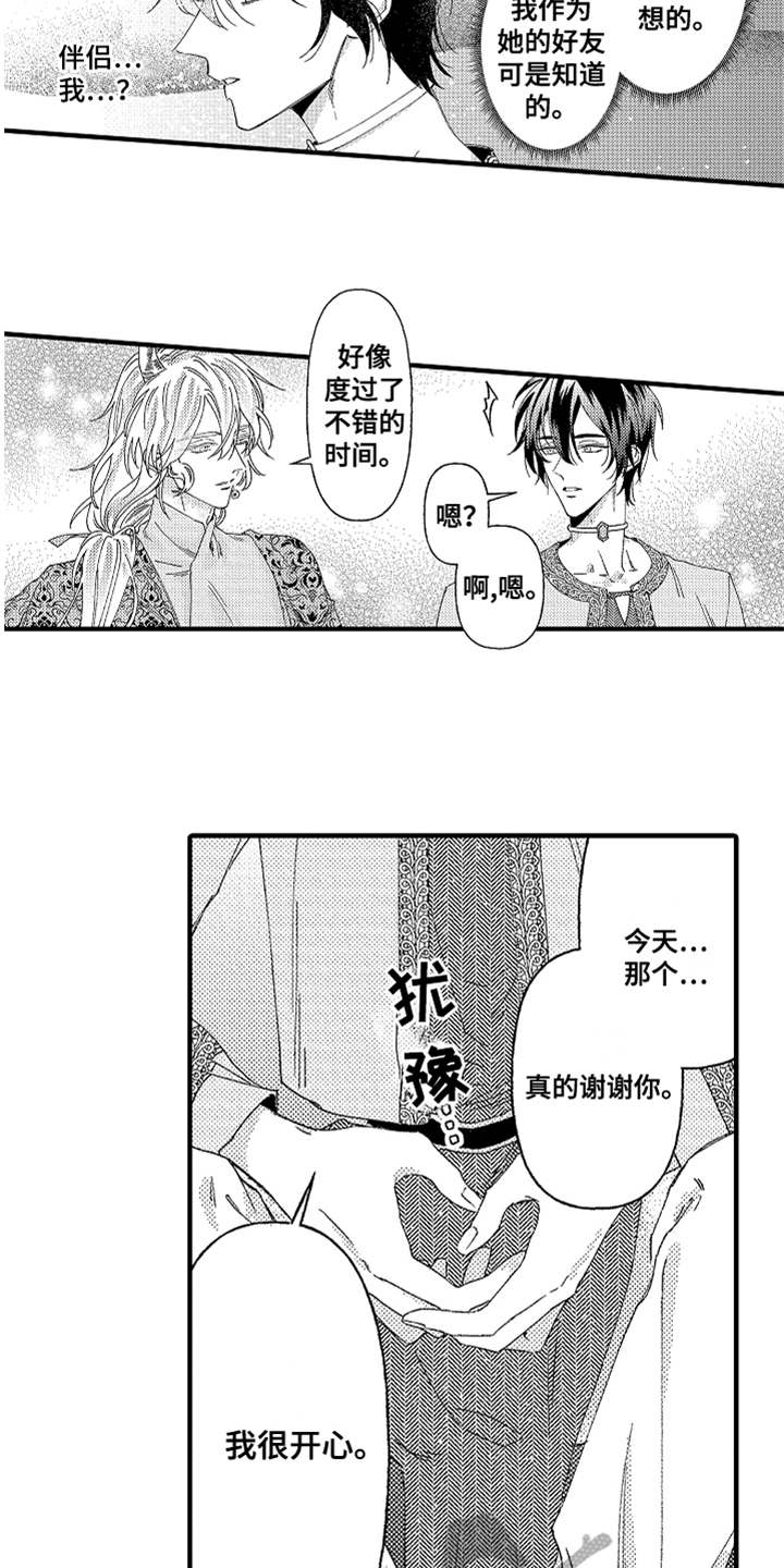 第7话 第13页