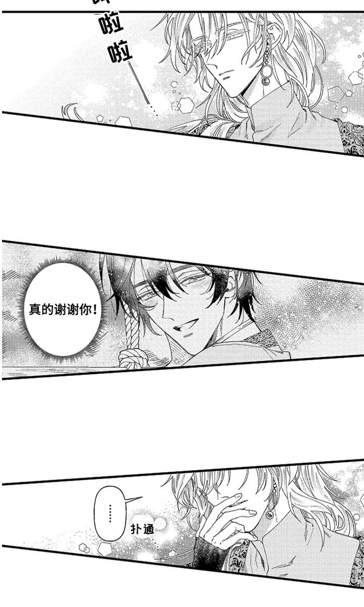 第7话 第9页