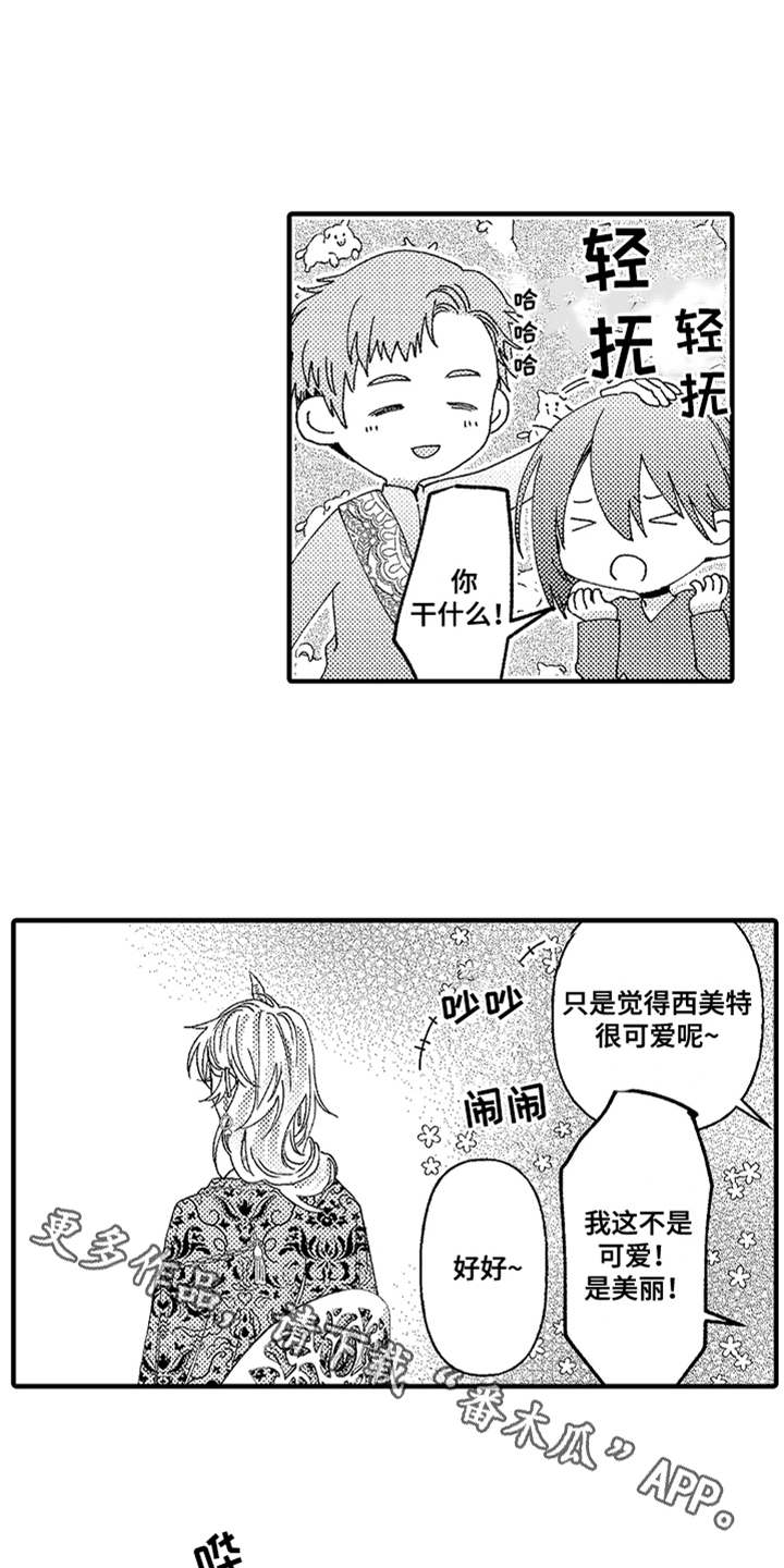 第7话 第8页