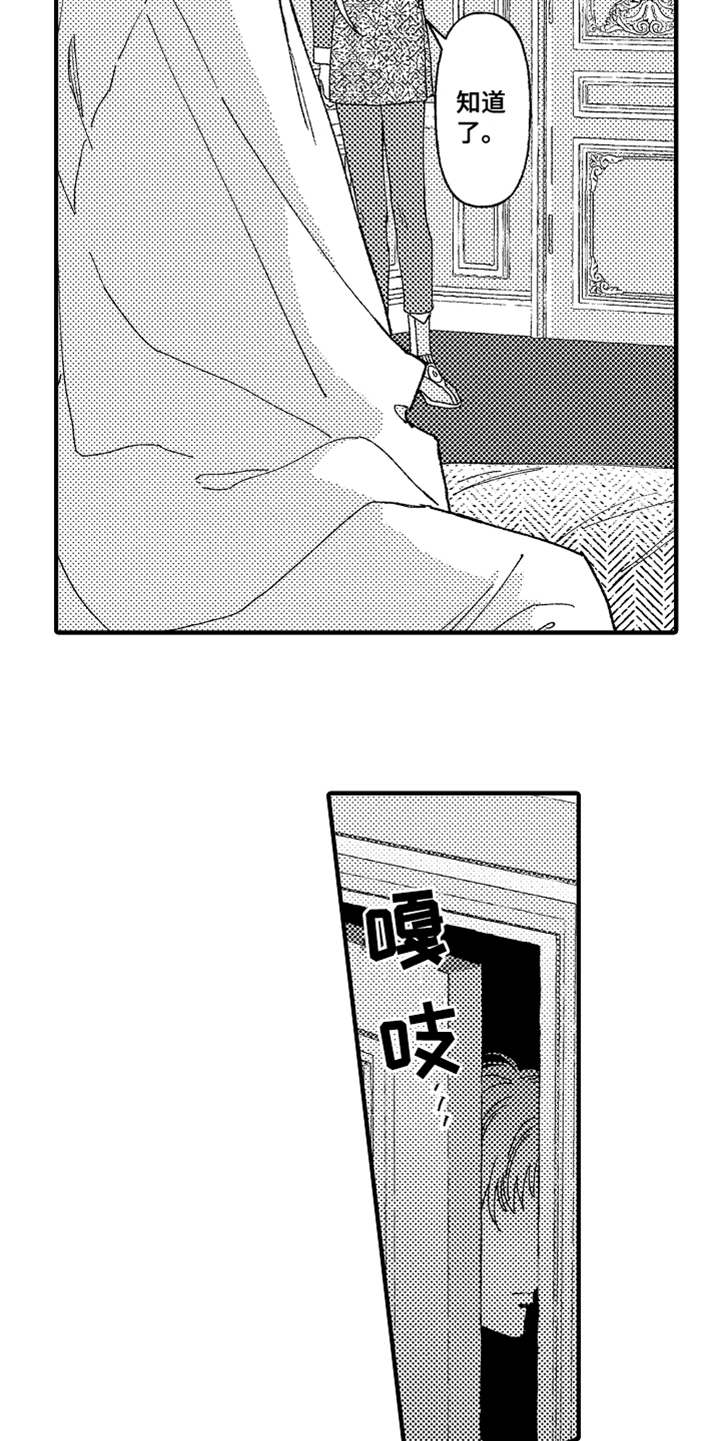 第1话 第10页