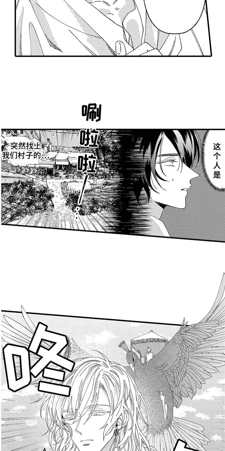 第1话 第13页