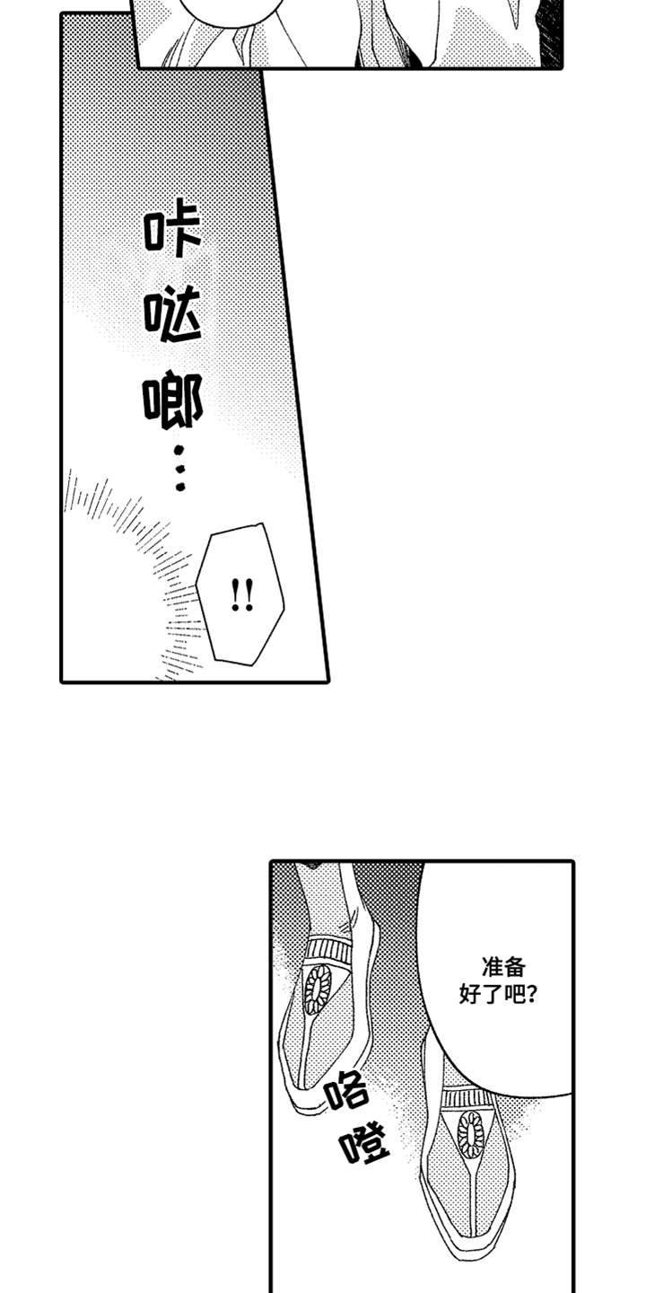 第1话 第7页
