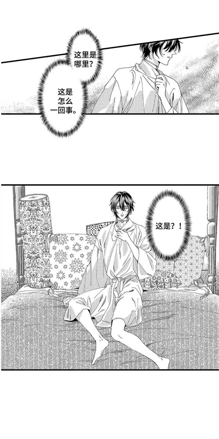 第1话 第3页