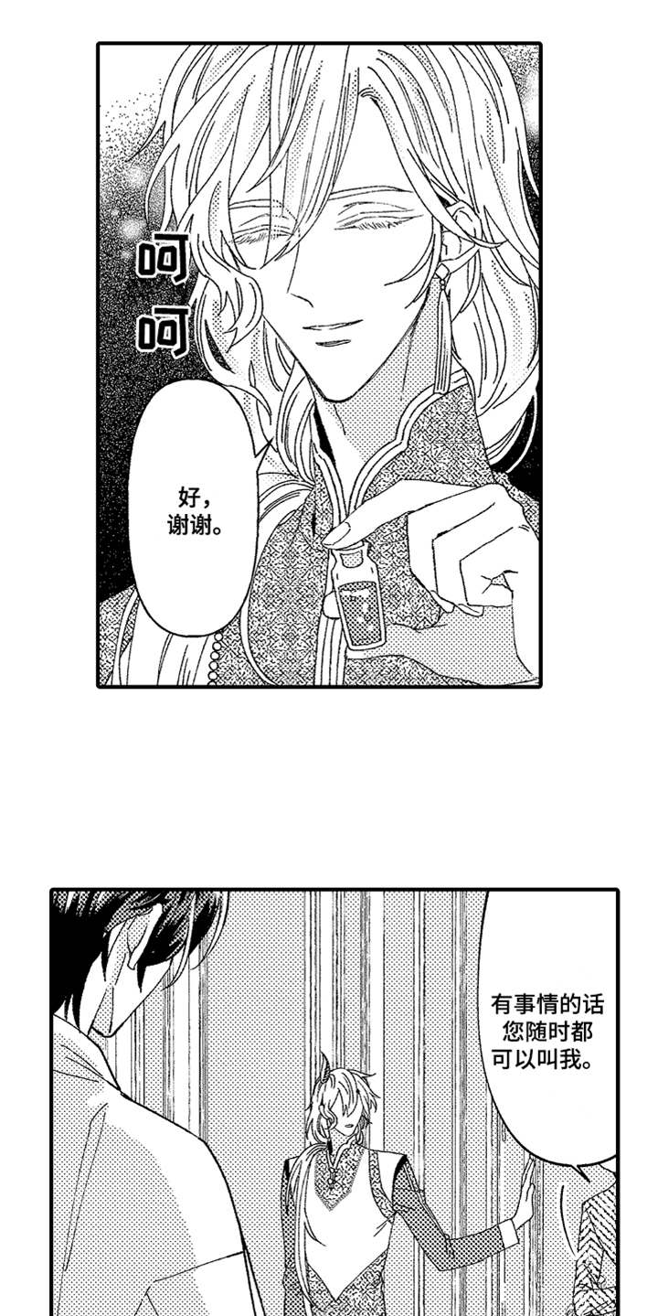 第1话 第9页