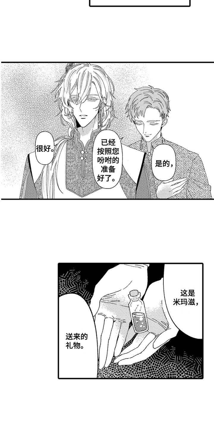 第1话 第8页
