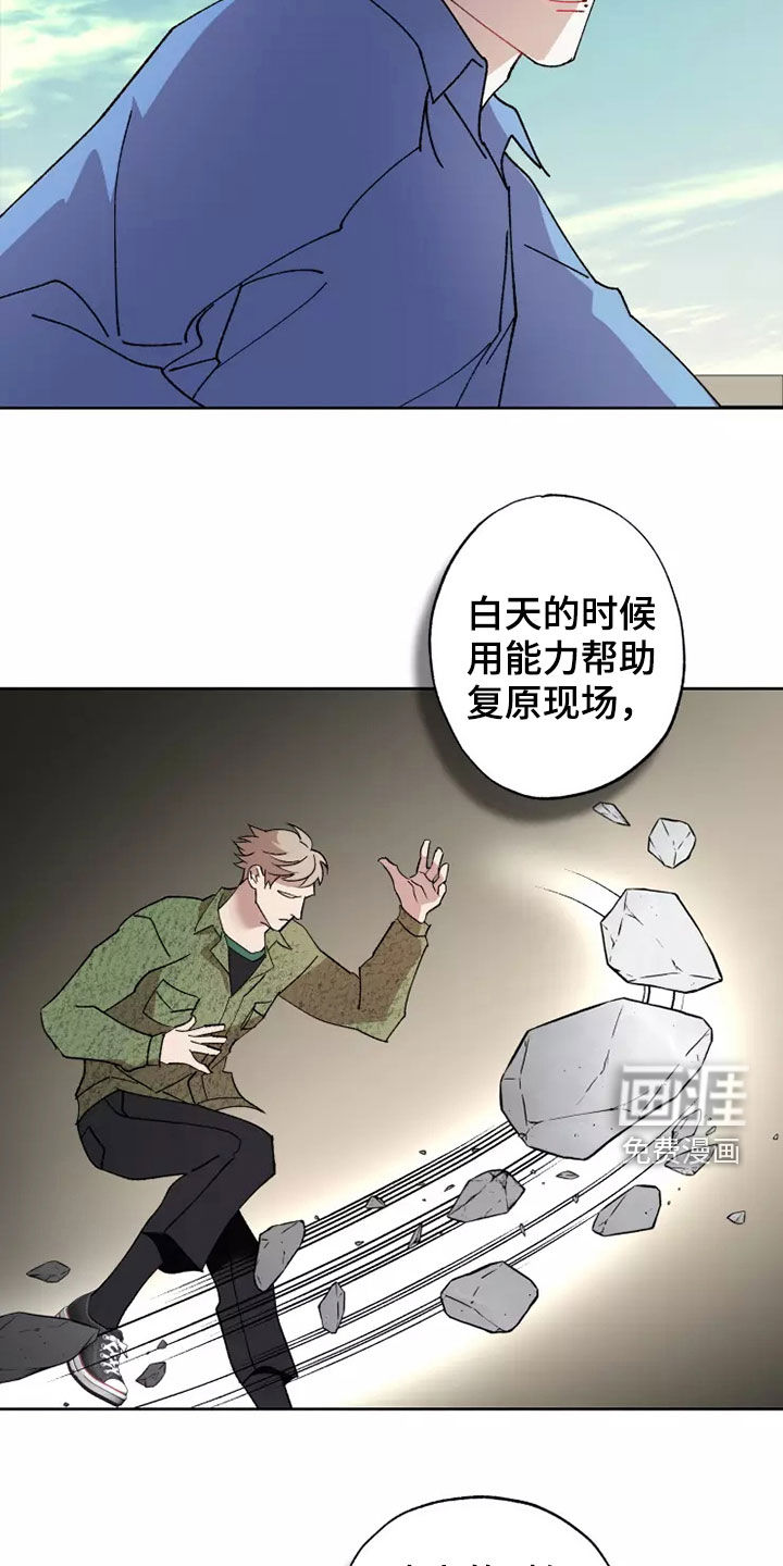 第60话 第20页