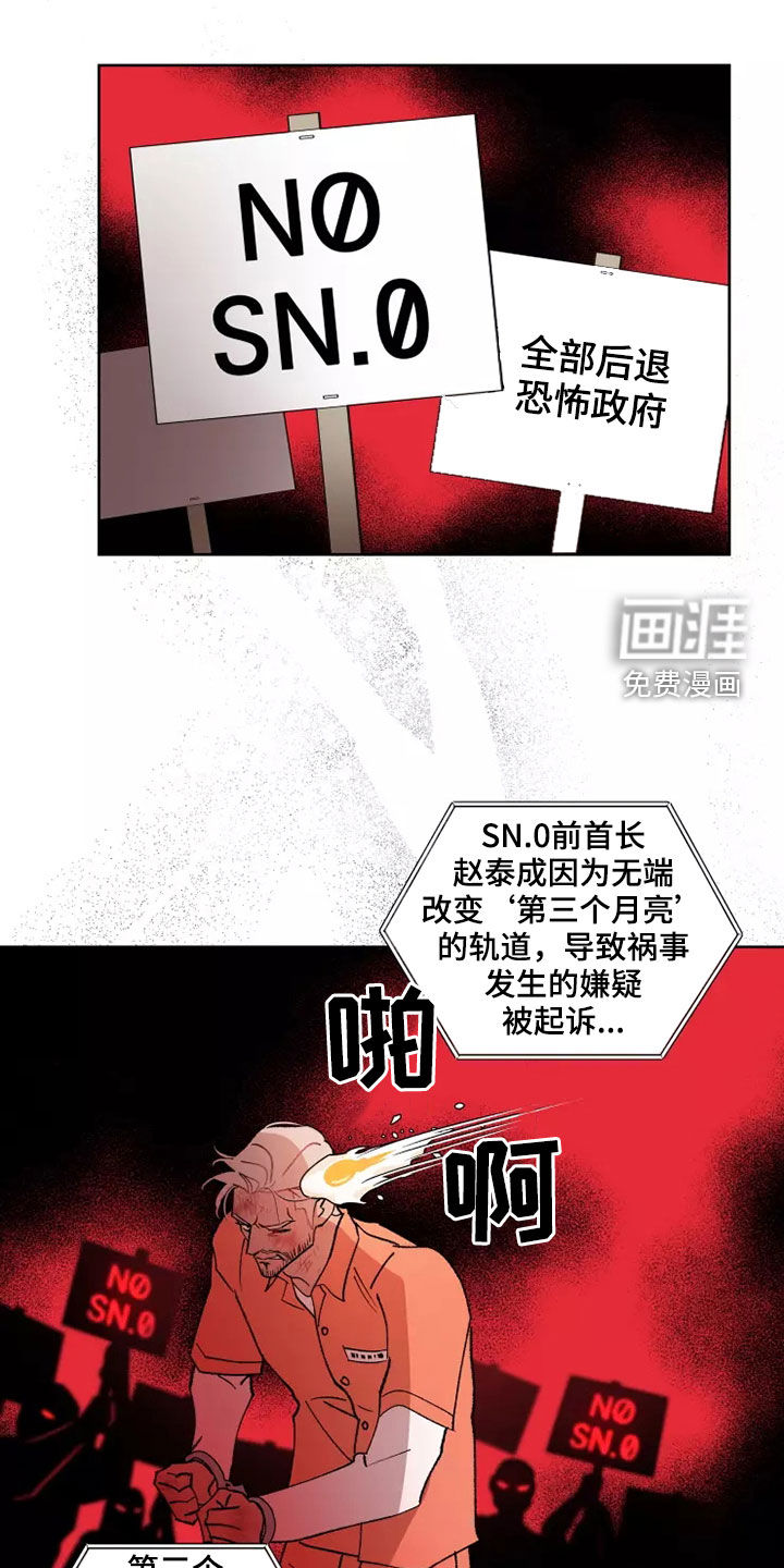 第60话 第14页