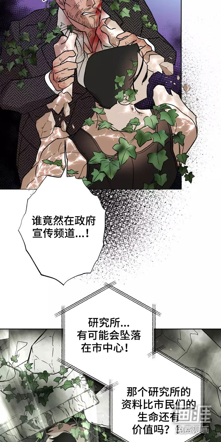 第60话 第9页
