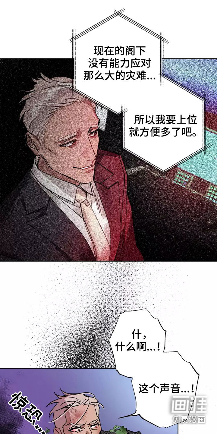 第60话 第8页