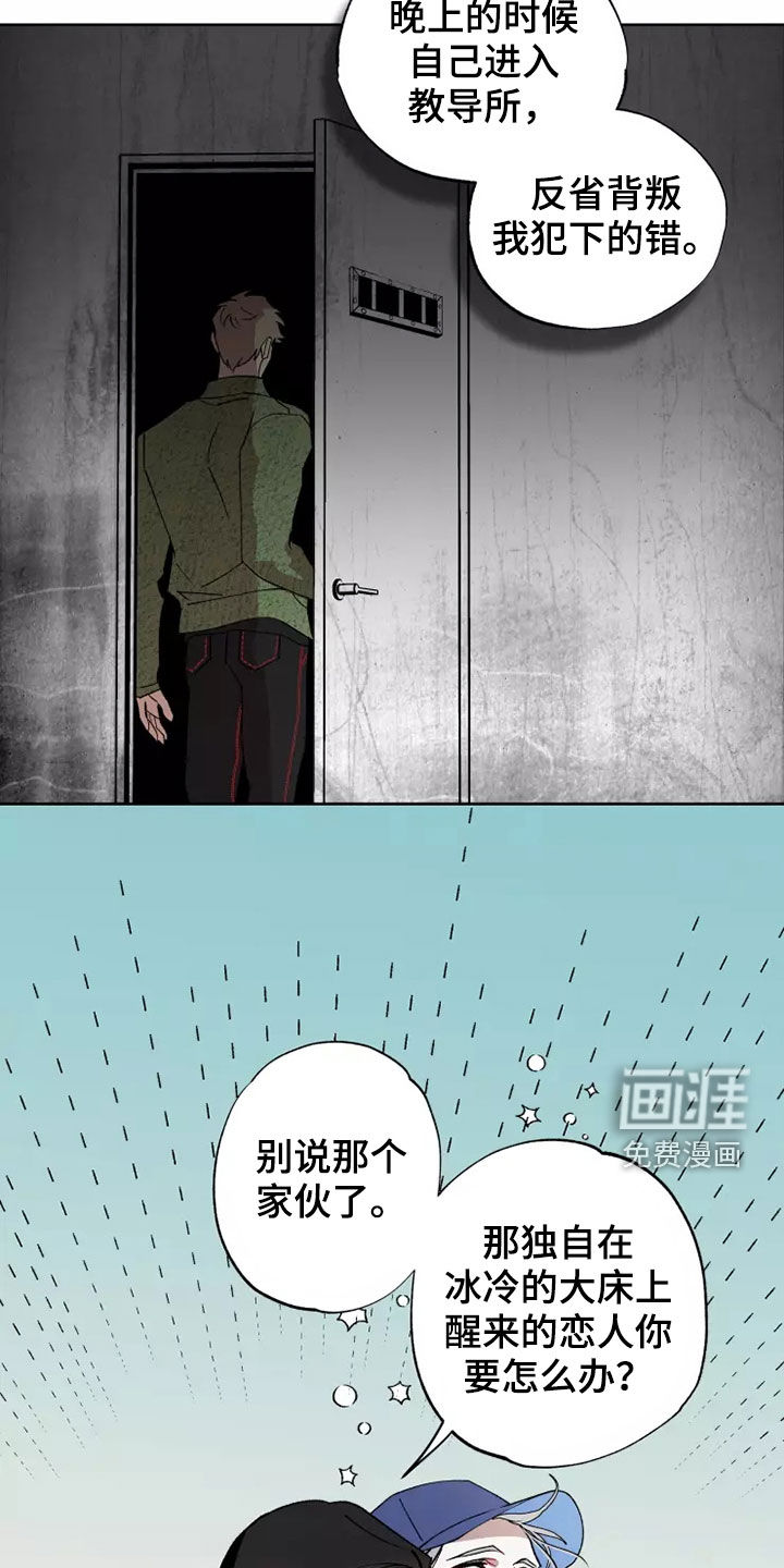 第60话 第21页