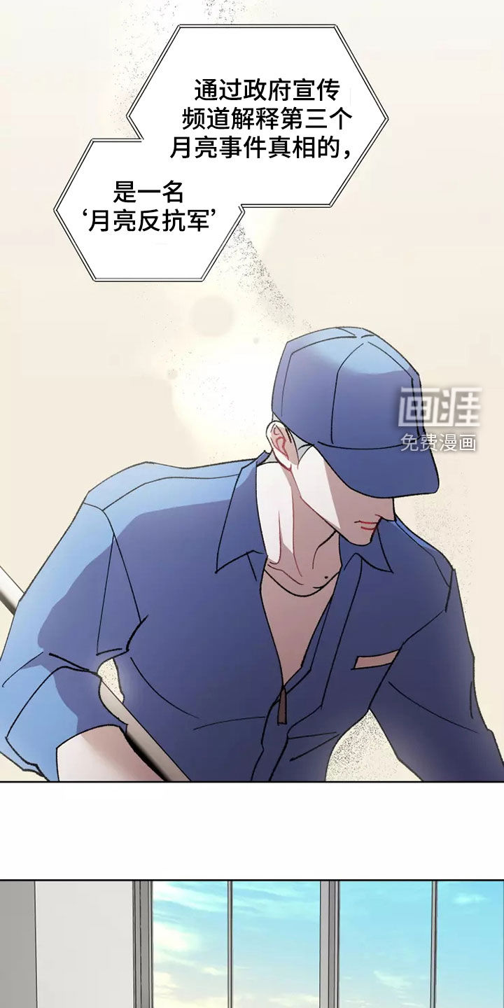 第60话 第16页