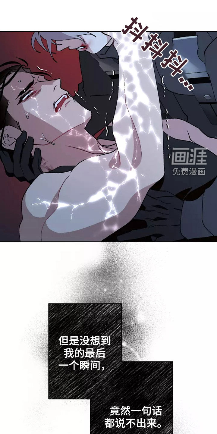第57话 第6页