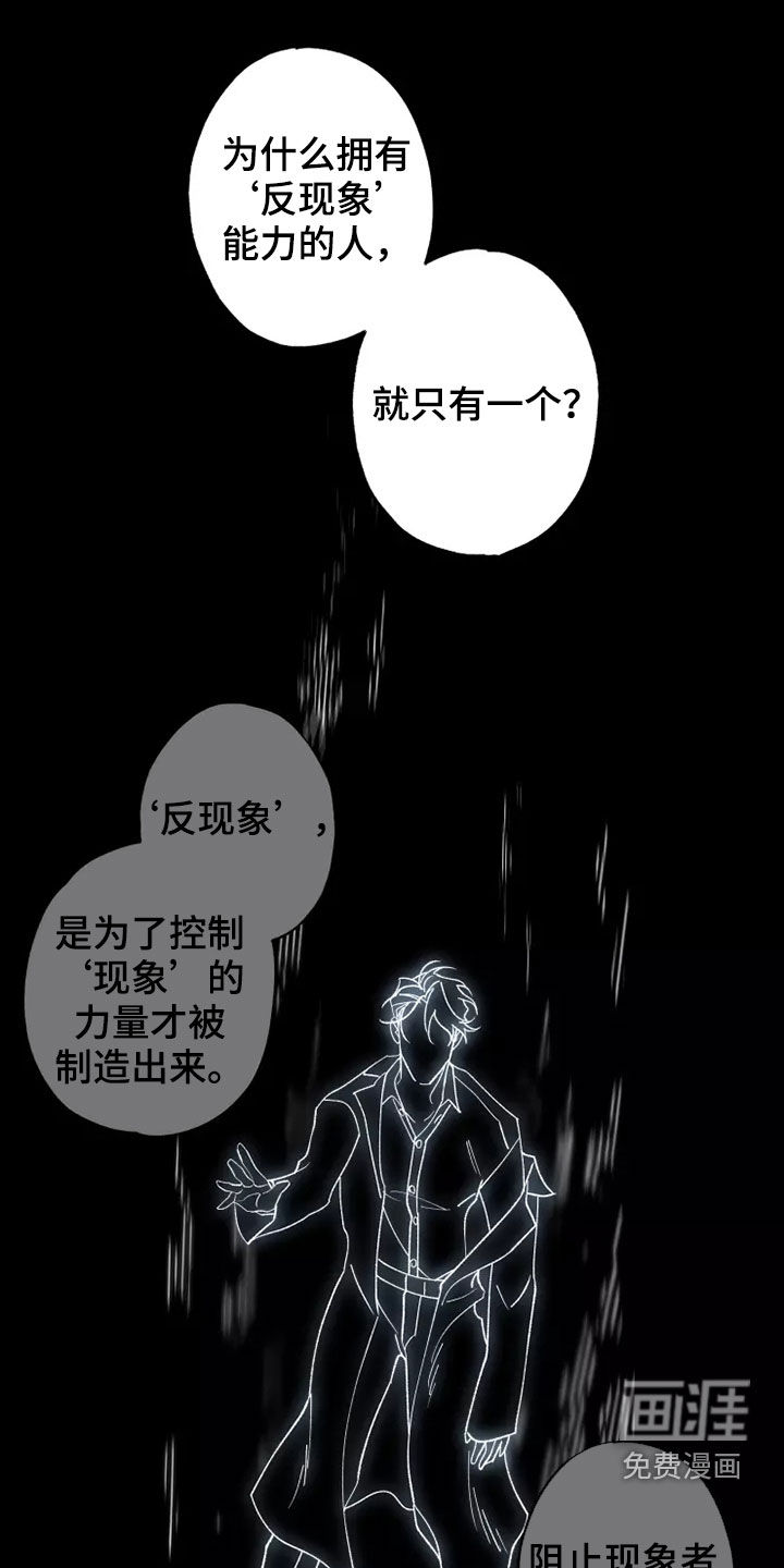 第57话 第11页