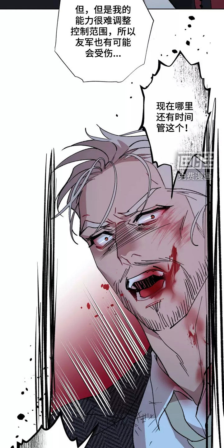第55话 第20页
