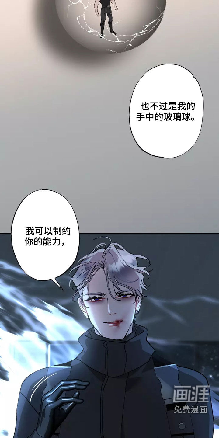 第55话 第8页