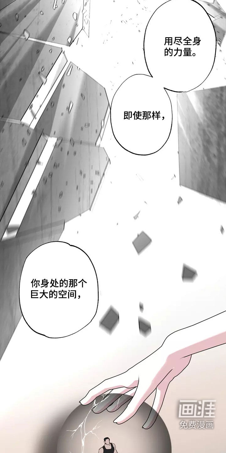 第55话 第7页
