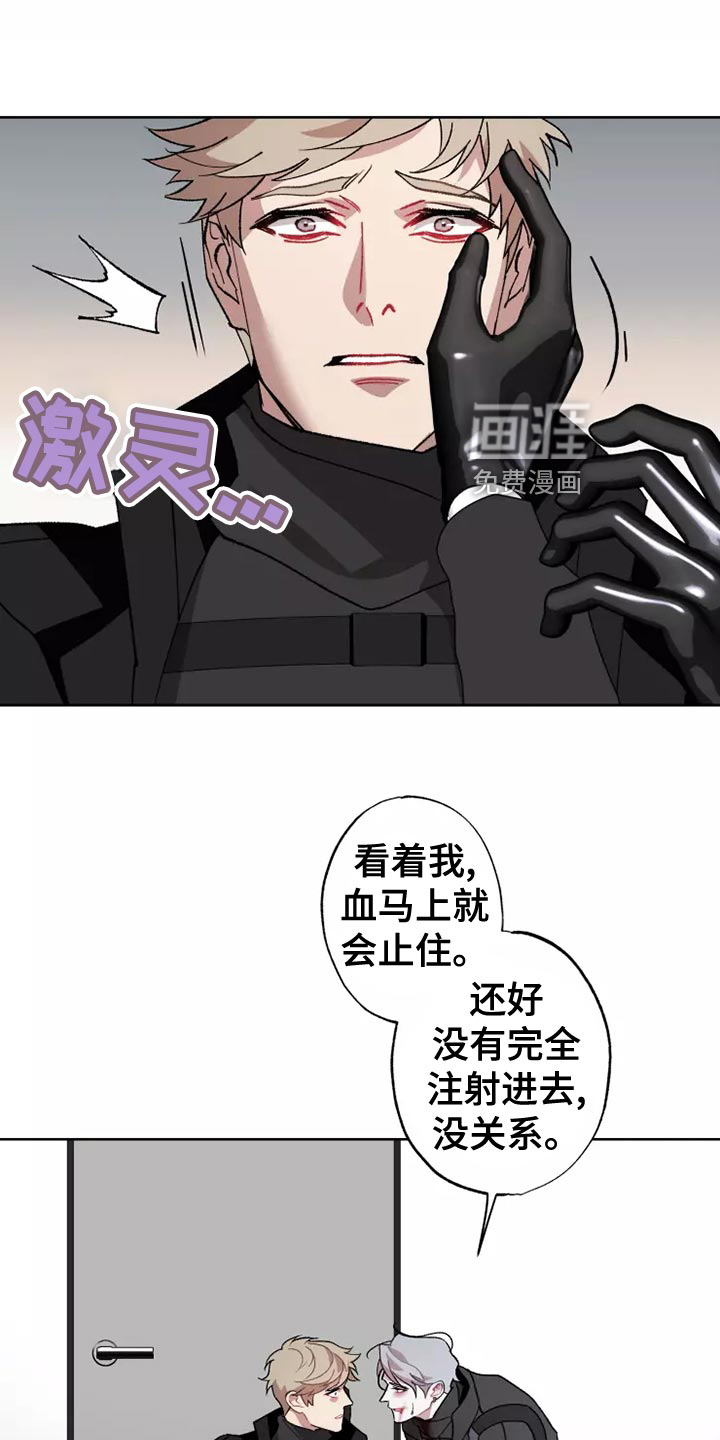 第53话 第9页