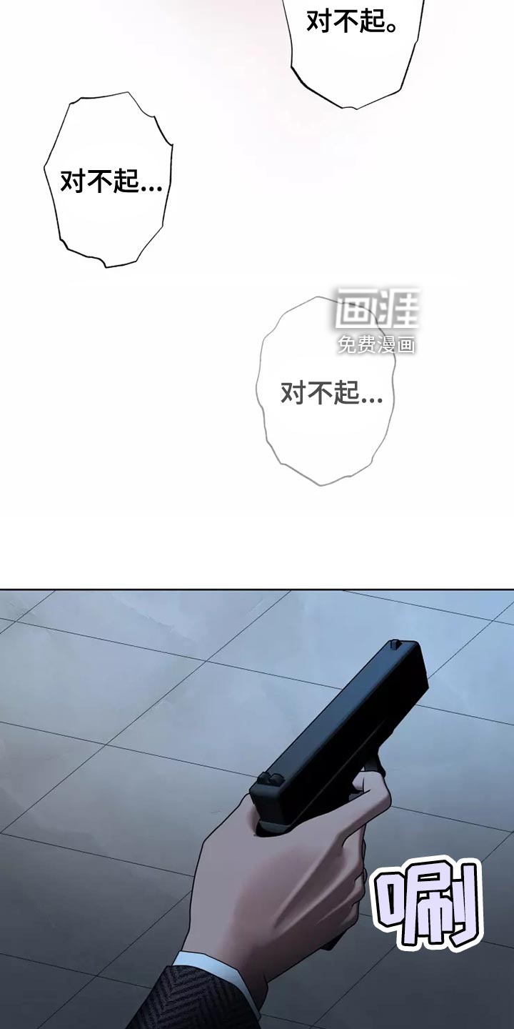 第53话 第18页