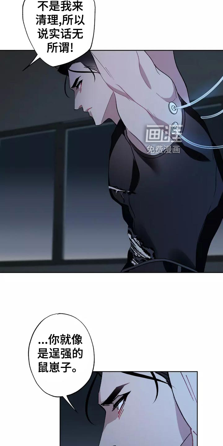 第53话 第22页
