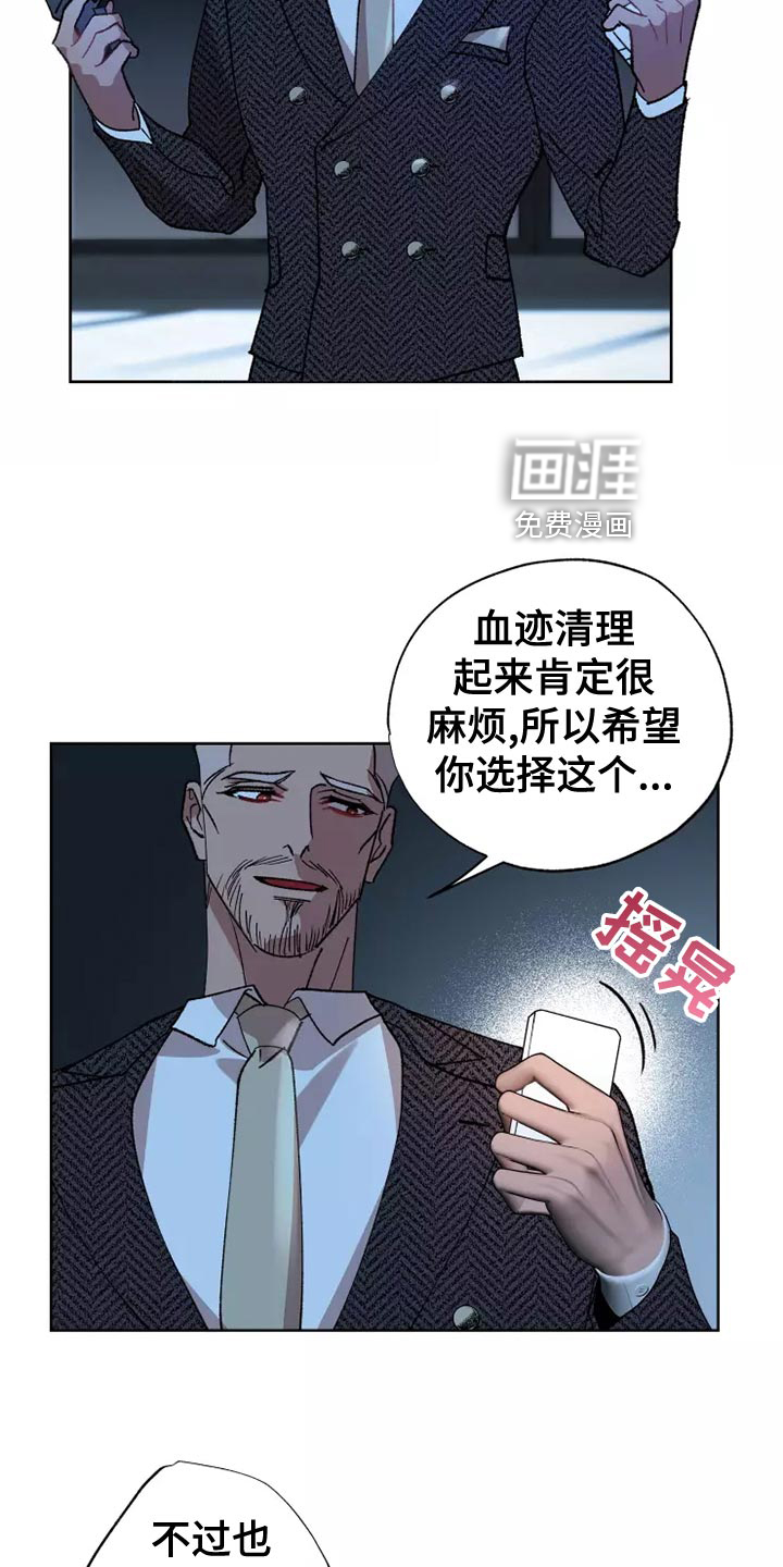 第53话 第21页