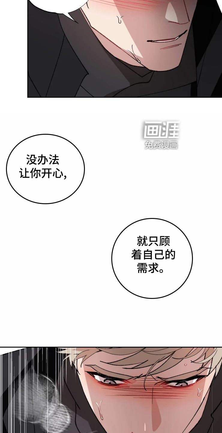 第52话 第2页